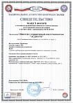 НАКС Свидетельство